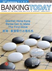 Qianhai: Hong Kong Banks Get to Make The First Move