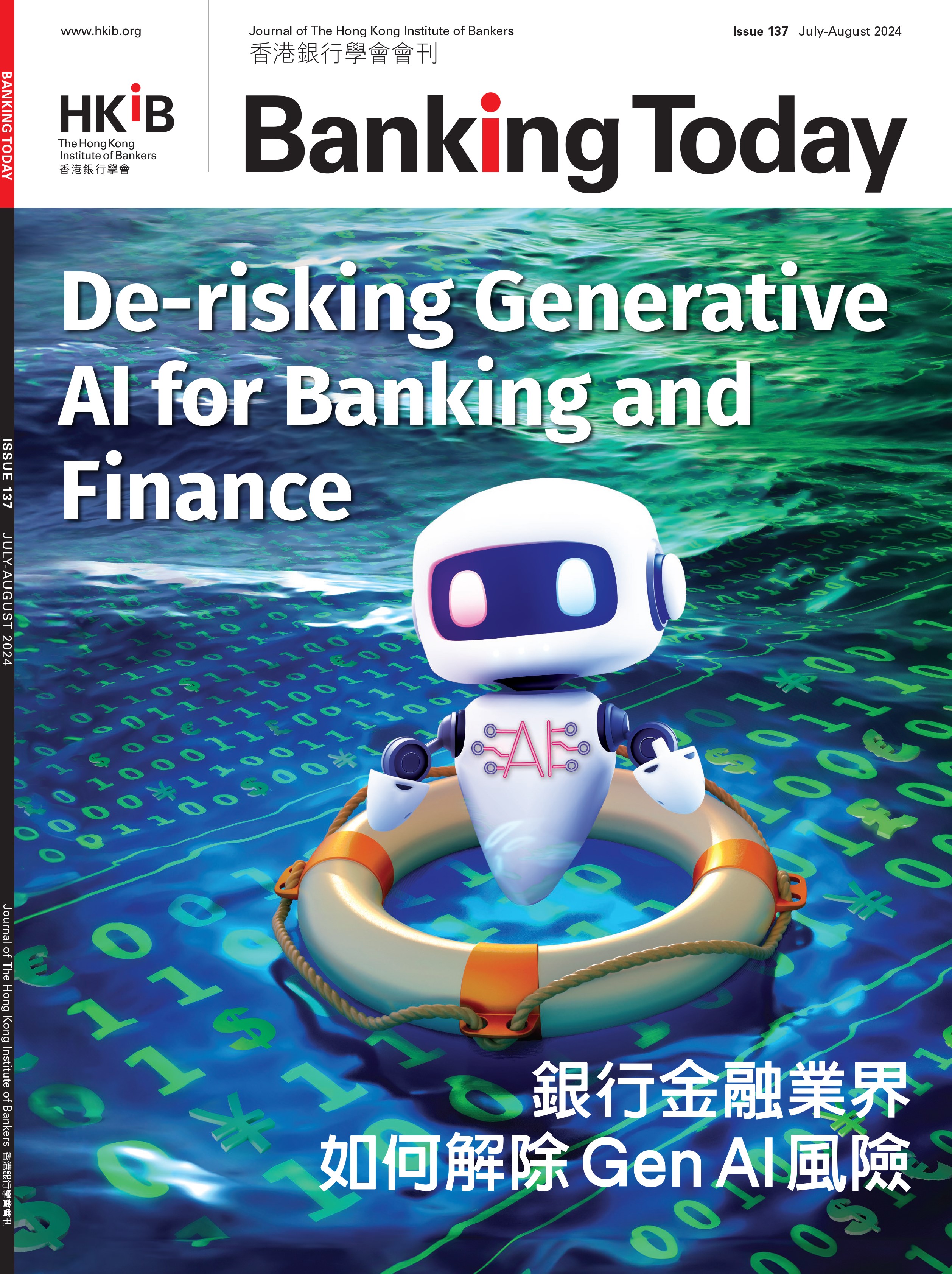 De-risking Generative AI for Banking and Finance